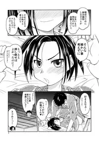 [Jack-o’-Lantern] Flat Lover (LovePlus)