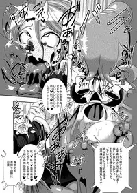 [Akuochisukii Kyoushitsu (Akuochisukii Sensei)] Cure Black Koukai Youkai Hoshoku (Pretty Cure)