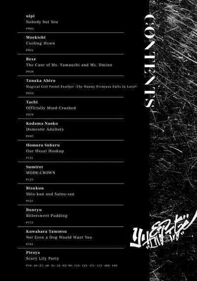 Omae Igai, Dou demo Ii | Nobody but You