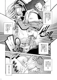 [gallery walhalla (Kanoe)] Shoushitsu Nagato no Rape (Suzumiya Haruhi no Yuuutsu) [Digital]