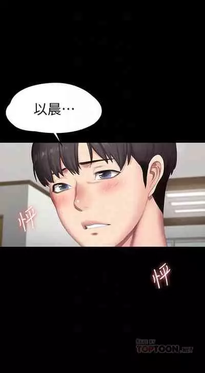 [G.HO & 高孫志] 健身教練 1-84 官方中文（連載中）