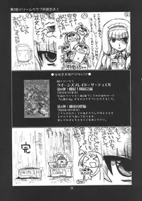 (COMIC1☆4) [UA Daisakusen (Harada Shoutarou)] Ruridou Gahou CODE:41 (DREAM C CLUB)