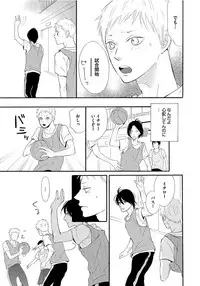 [Senmitsu] Shinkokyuu wo Sankai [Digital]