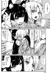 [Azuma Sawayoshi] Ayakashi-kan e Youkoso