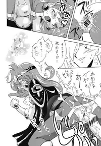 [E Gap (Ero Satomi)] Konya mo Abarechauzo (Slayers) [Digital]