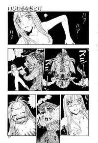 [Kobayashi Shounen] Ijiwaru na Watashi to Tsuki