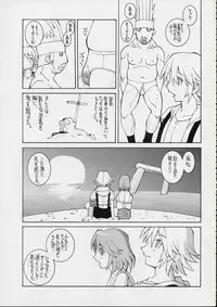 (C61)[Kacchuu Musume] Kokuhou Teishoku