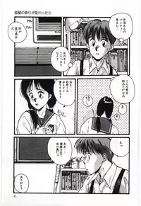 [Katase Shou] SWEET SHOT