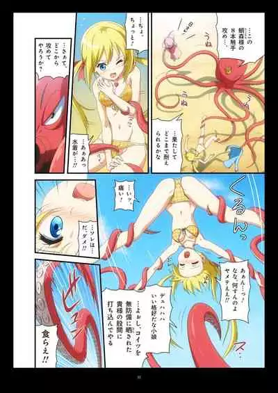 Pure Soldier OTOMAIDEN #1-9