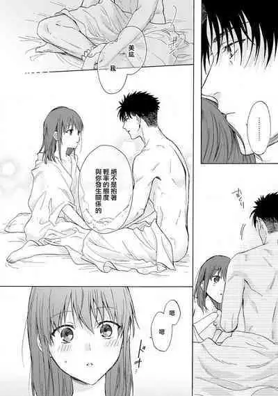 [Na mo naki] Ore ga on'na ni shite yaru yo ~ toshiue kareshi wa, ueteōkami ni naru?~ | 让我将你变成女人吧～年上男友，化身饥渴大野狼？～ 1-12 [Chinese] [莉赛特汉化组]