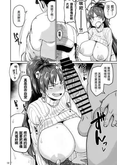 [Nikutai Gengo Club (Dekosuke)] Otonari no Moto Sakura-san Bangaihen (Puella Magi Madoka Magica) [Chinese] [贝极星漢化] [Digital]