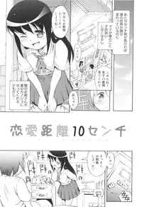 [Tanimachi Maid] Hajimete Dayo!