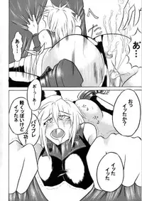 [Omoni Yoruyou (Hiratami)] Mayou Koto Naku Glamour Body!! 2 (Fantasy Earth Zero)