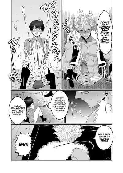 Orc Aite ni Inmon Nashi de Mesu Ochi suru Wake Nai daro | Without a Lewd Crest, There's No Way I'd Be Fem-corrupted by an Orc!