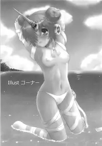 (COMIC1☆13) [Dennou Umidori Sabou (Shiiguchi Iruha)] TOMOE Sange (Fate/Grand Order)