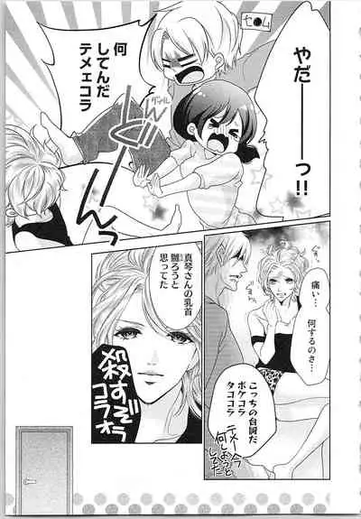 Asa kara Ban made Nerawaete!?～Yobiki no Ookami Kanrinin-chan Vol. 3