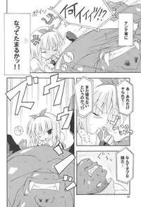 (C67) [Dr. VERMILION (Petenshi)] Bird Cage (Ragnarok Online)