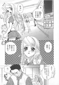 [Katamikoi Mizue] E-motion