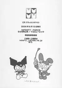 (C70) [INFINITY-FORCE (Bloomer Hogero, Mercy Rabbit, Yamashita Woory)] CR BLACK ♪ WHITE (Onegai My Melody)