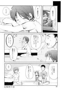 [LEE] Totsugeki Tonari no Onii-chan - Charge the Brother of neighboring house