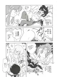 (Comic Castle 5) [JoRiJoRi (Various)] JoRiJoRi No. 6 (Various)