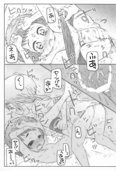 Kouhai-san. To no Natsuyasumi