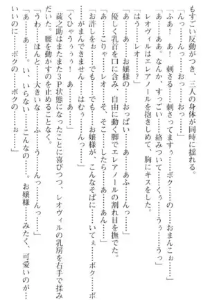 魔王のくせに生イキだ!