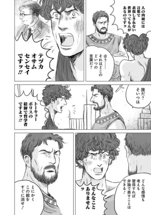 Olympia Kyklos Vol. 01-04