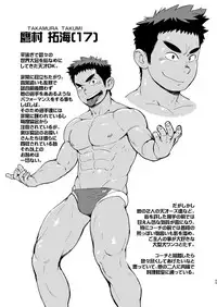 [Dokudenpa Jushintei (Kobucha)] Coach ga Type Sugite Kyouei Nanzo Yatteru Baai Janee Ken [Digital]