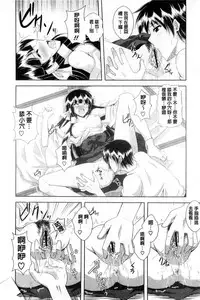 [Nikusoukyuu.] Kinai Otome [Chinese]