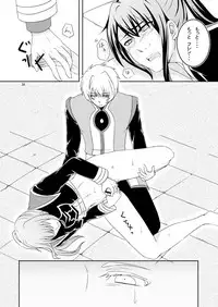 [AGLAIA (Mian)] Ishiki no Kangoku (Tales of Vesperia) [Digital]