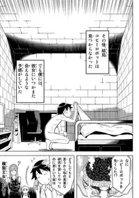 [Hinoki Buro (Hinoki)] Fukusei Oujo (Princess Resurrection) [Digital]