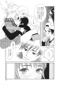 [MONDEN Akiko X KATOU Taka] Sono Otoko, Taka ~ God Finger Densetsu vol.03 END