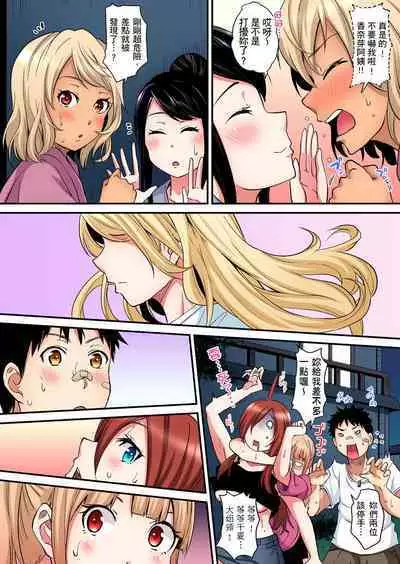 Gal Mama to Pakopako SEX ~ Hitozuma no Chouzetsu Tech ni Majiiki Zecchou! | 與辣妹媽媽淫猥啪啪SEX~人妻的性愛技巧讓人爽翻天! Ch. 1-23