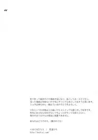 [Otokonoko Tankyuu Iinkai (Various)] Boys be delicious