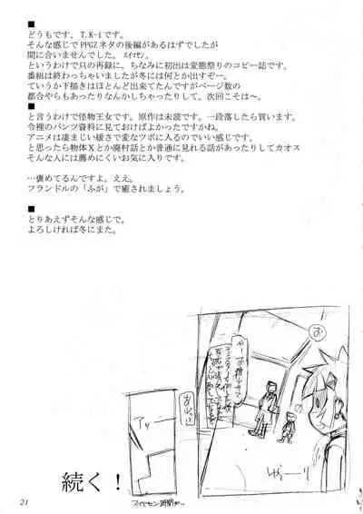 (C72) [Nekoya Kaigetsudou (T.K-1)] ROUGH vol.31 (Kaibutsu Oujo)