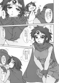 (C75) [Doronuma Kyoudai (Mr.Lostman, RED-RUM)] Nitro Attack (Dragon Quest III)