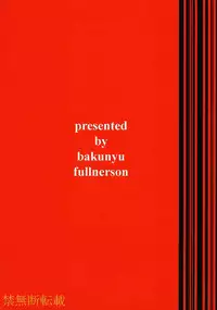 (C61) [Bakunyu Fullnerson (Kokuryuugan)] Hot Girl (Street Fighter)