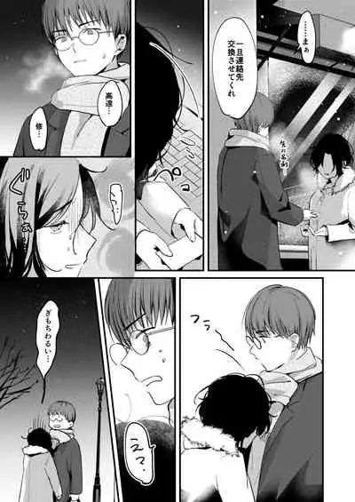 Mia to Shuu no 365-nichi