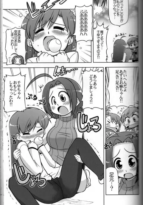 Log Mas 3 ~Tengen Toppa Yukipoppo~