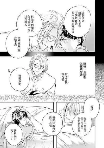 [Seina Anji] World's End Blue Bird | 末世青鸟 Ch. 4-10 + 特典 [Chinese] [Digital]