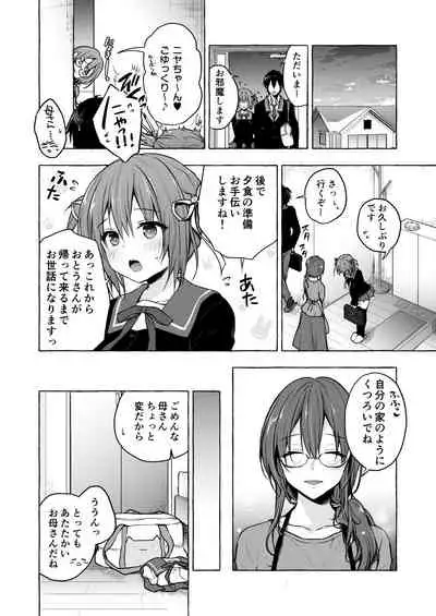 [KINOKONOMI (konomi)] Nyancology 8 -Otomari ni Kita Nekoda-san to no Himitsu- [Digital]