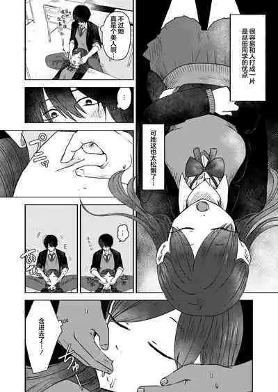 Kounai Play | 口腔Play