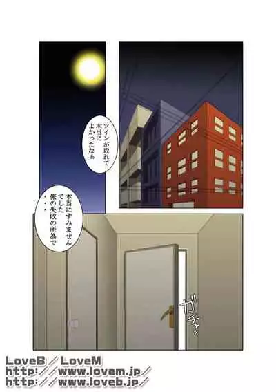 [Gamushara! (Nakata Shunpei)] Gekkou [Digital]