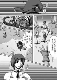 [Popo Doctrine] Catastrophe 4