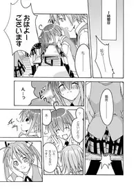 (CSP4) [FruitsJam (Mikagami Sou, Kurenai Yuuji)] Ura Mahou Sensei Jamma! Soushuuhen 1+ (Mahou Sensei Negima!)