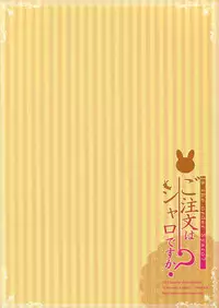 (C86) [Peach Candy (Yukie)] Gochuumon wa Sharo desu ka? (Gochuumon wa Usagi desu ka?)