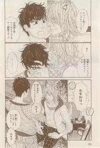 MAGAZINE BE×BOY 2015-02