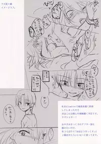 (C88) [AquaDrop (Mikami Mika)] AQUADROP tracks C88