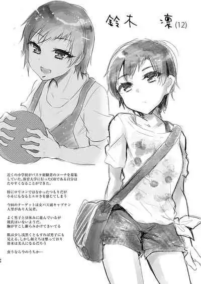 [Shimajiya (Shimaji)] Shimajiya Sousaku Tanpen Soushuuhen